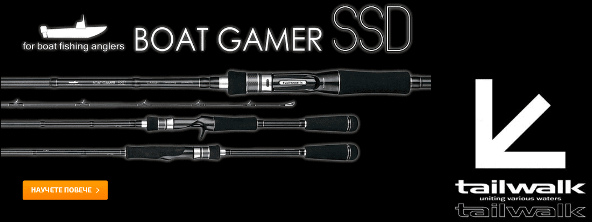 TailWalk Boat Gamer SSD S610ML