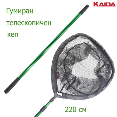 Сгъваем кеп за риболов с гумирана мрежа